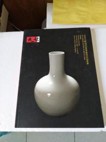 北京九歌2009春季艺术品拍卖会 瓷器杂项