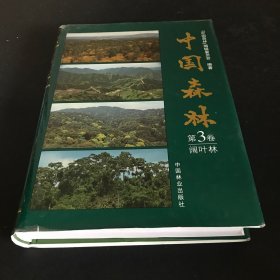 中国森林3：阔叶林
