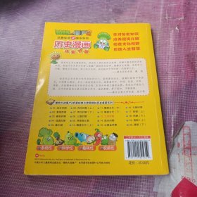 北宋时期 植物大战僵尸2武器秘密之神奇探知