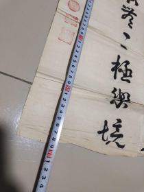 戴石屏书法1张（4）安徽名家