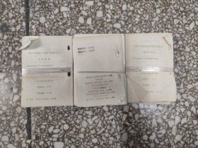 1986年——1999年各式台历合计74本，目录见后详细描述。