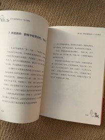 七田真系列丛书 培养右脑思维的33种亲子游戏