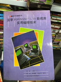 微机磁盘操作系统MS-DOS3.31