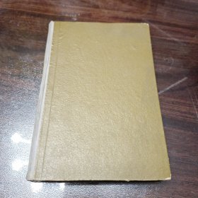 叶圣陶文集（第二卷） 正版现货精装