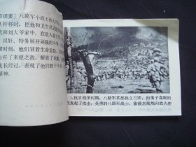 两个小八路