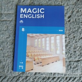 MAGIC ENGLISH新概念二册