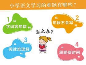 计时练：小学语文10分钟课课练（部编版）（二年级下）