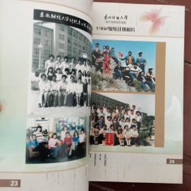 东北财经大学统计学院校友相册1977-2008年