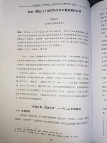 和县蔬博会*和文化论坛”长江文化“与”昭明文化“论坛论文集