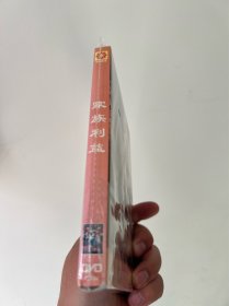 绝版电视连续剧  家族利益  中凯正版3DVD 光碟 马景涛 陈德容  胡可 主演  几乎全新 碟片