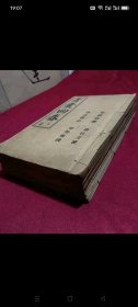 1929年由烟台丰源印书馆代印的《青囊回春》四卷，托名“降乩”特殊物品不包退