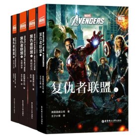 大电影双语阅读.复仇者联盟4：终局之战Avengers:Endgame（赠英文音频、电子书及