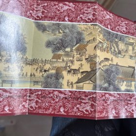 清明上河图（折叠袖珍版）--尺寸为14cm *167cm 正面是图录 背面是关于清明上河图的简介以及原图上的题跋录文