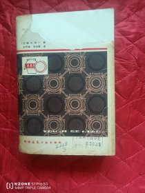 釉及色料（仅封面缺一块，其余完美）（11床下南）