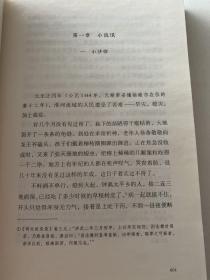 朱元璋全传（从乞丐到皇帝）