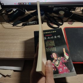 李珍珍舞台艺术 从艺四十八周年纪念册 签名本