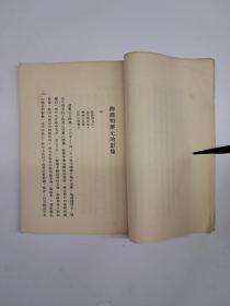 《陶渊明批評》萧望鄉著  (1957年7月台1版)