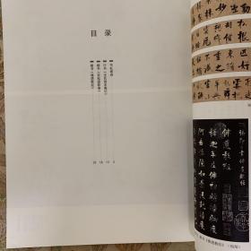 张即之书法作品集 张即之书杜甫诗，行书《汪氏报本庵记》，楷书《双松图歌卷》，楷书《佛遺教经》超清原帖 珍品 释文