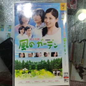 日剧 风之花园 dvd