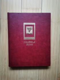 KALEVALA DRAMA