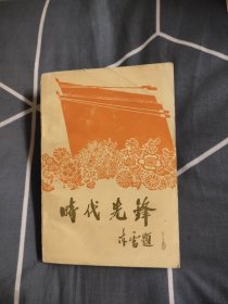 时代先锋，4.98元包邮，