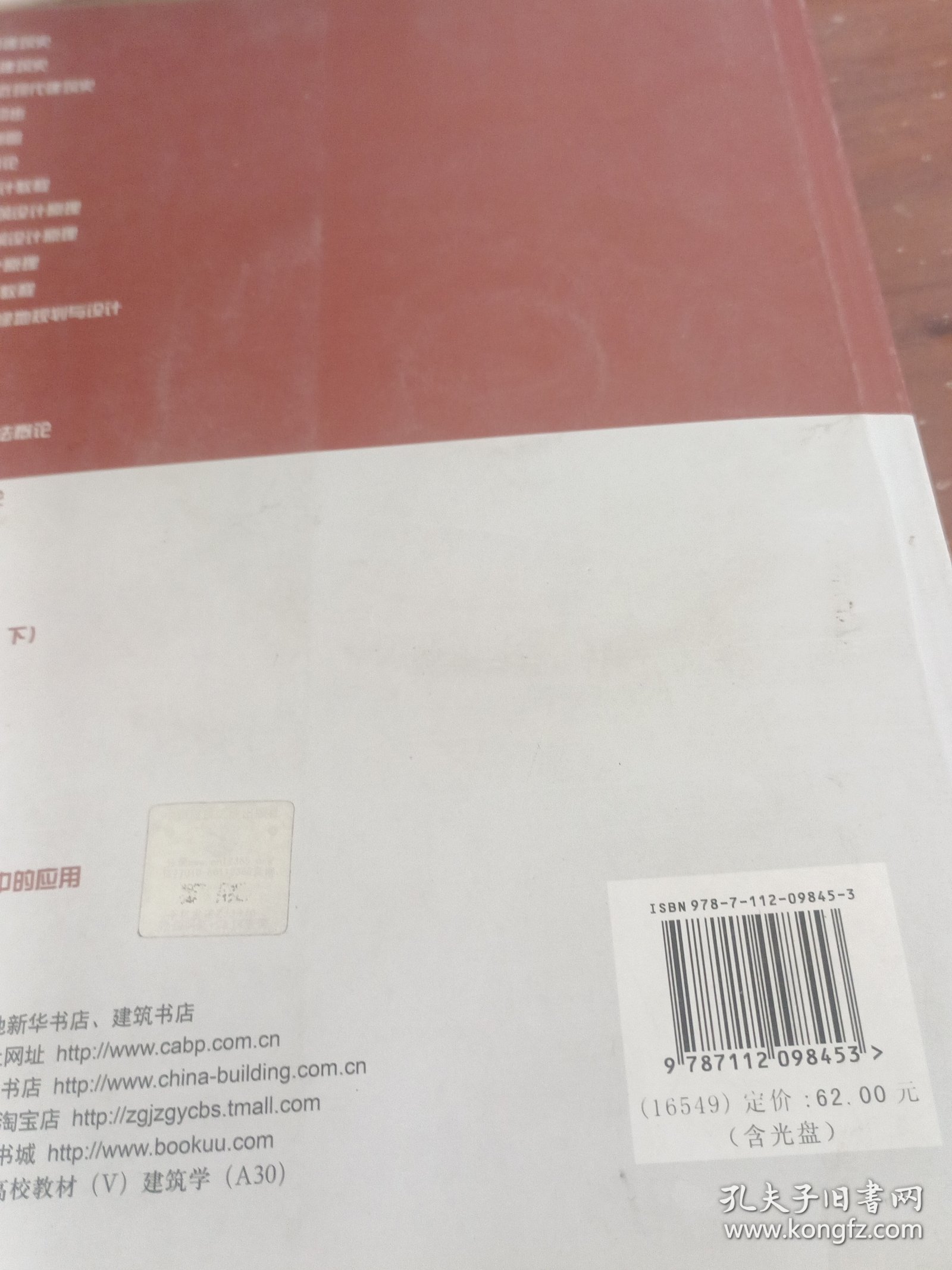 公共建筑设计原理