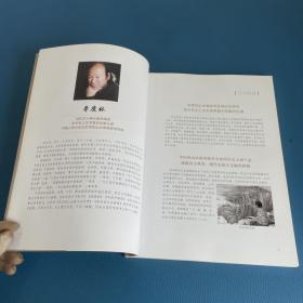 唐宋风韵 当代著名文人山水画家李庆林作品集