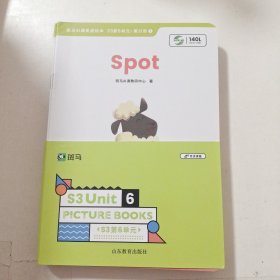 斑马AI课英语绘本 S3 第6单元（全12册）