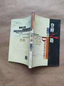 登峰之路：青木股票投资技术实战课程