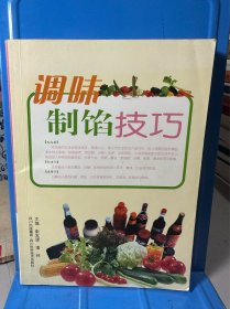 调味制馅技巧