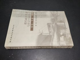 現(xiàn)代城市更新與社會空間變遷：住宅生態(tài)治理