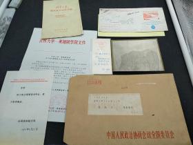 张光斗（两院院士、水利水电专家、清华大学原副校长）旧藏文献几件   3011