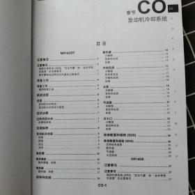 日产骐达维修手册（发动机部分-mr16ddt）