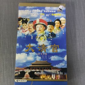 25影视光盘DVD：大清官 11张光盘盒装