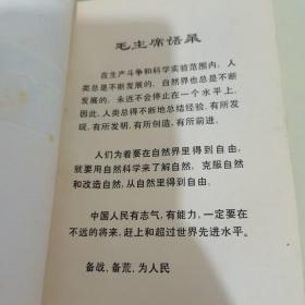 十万个为什么