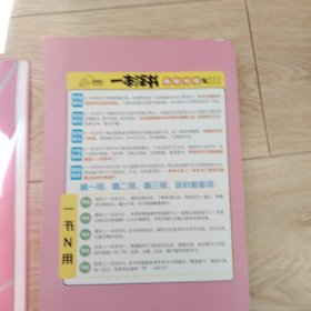 新教材版一本涂书高中英语2021教材全解基础知识大全状元学霸学习笔记高一高二高三高考通用复习资料文脉星推荐