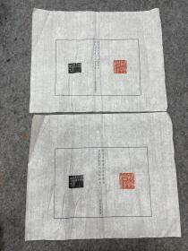西泠印社篆刻名家集珍两张，原打印谱，35.5*29厘米