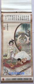 原版人物画挂历1987年中国画 高风雨国画 冯月庵、赵文忠书法13全 元宵佳节、武则天、武媚娘、济公活佛、嫦娥、李三娘、兔仙等～