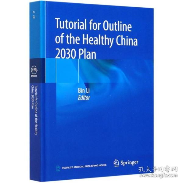 TutorialforOutlineoftheHealthyChina2030P