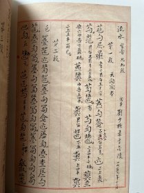 刘少椿琴谱书法选（陈逸墨题字、签名版）