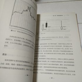 日本蜡烛图技术：传统投资术的现代教程（K线之夫史蒂夫·尼森2017年舵手证券图书）品看图