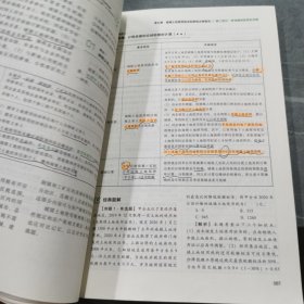 轻松过关1 2021年注册会计师考试应试指导及全真模拟测试 税法 2021CPA教材 cpa