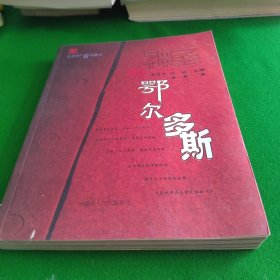 让世界近看内蒙古：苍天般的阿拉善
