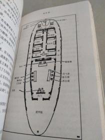 大唐狄公案，四漆屏，全译本