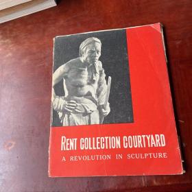 RENT COLLECTION COURTYARD