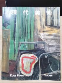 国内唯一现货   现代美术  Klaus Honnef  著  TASCHEN