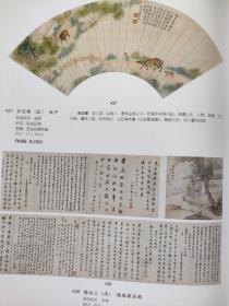 画页（散页印刷品）——书画——山水册页十二开选六【清·奚冈】。山水册页六开【清·章木田】。花卉书法成扇，面壁图书法成扇【陈半丁】。牧牛扇面【金廷标】。槐荫课孙图手卷【杨培立】。梅林对弈【陈范】。风尘三侠图【清·桂培英】1600