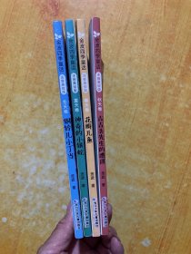 金波四季童话全四册：春天卷·花瓣儿鱼、夏天卷·神奇的小银蛇、 秋天卷·古古丢先生的遭遇、冬天卷·铜铃儿小丁当（注音美绘版）