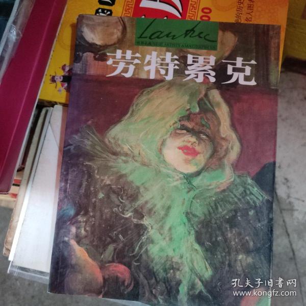 家庭艺术馆典藏系列-世界名画与巨匠-莫迪里阿尼：世界名画与巨匠——家庭艺术馆典藏系列