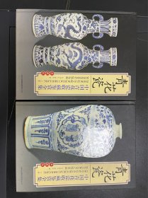 中国青花瓷收藏鉴赏全集（上下卷）典藏版